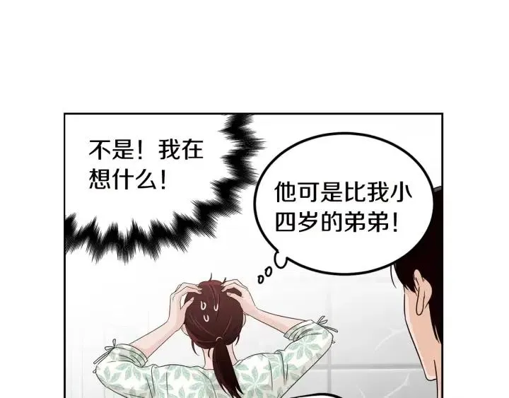 第77话 我想见你姐姐 第14页