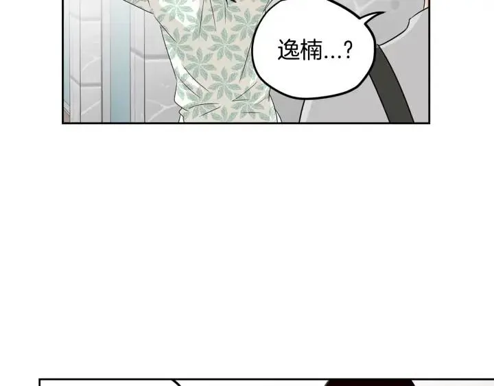 第77话 我想见你姐姐 第15页