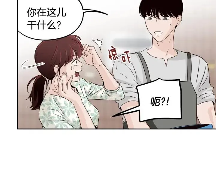 第77话 我想见你姐姐 第16页