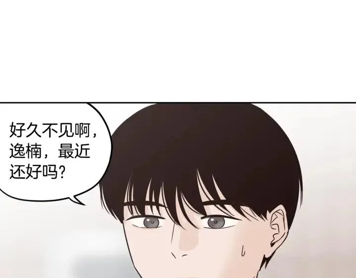 第77话 我想见你姐姐 第17页