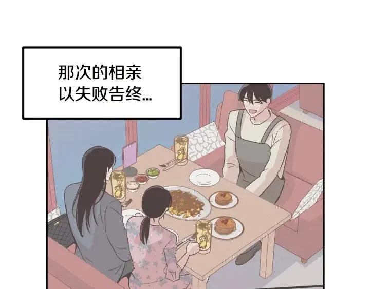 第77话 我想见你姐姐 第19页
