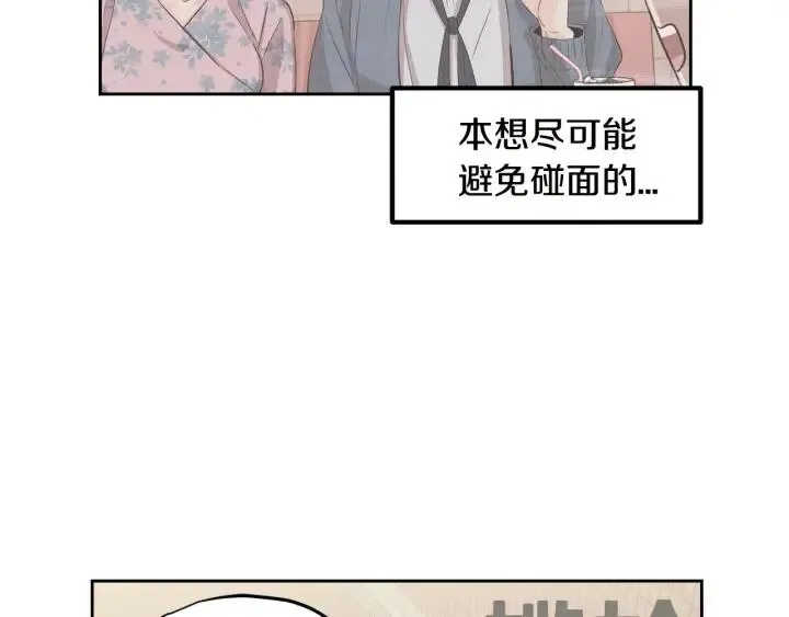 第77话 我想见你姐姐 第21页