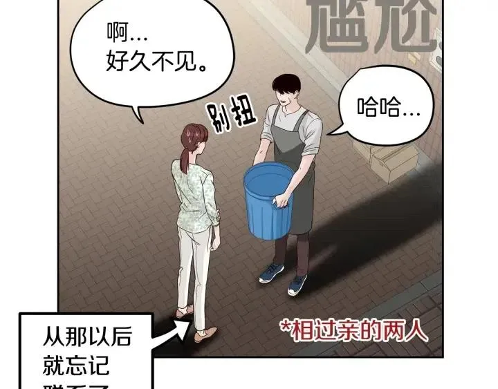 第77话 我想见你姐姐 第22页