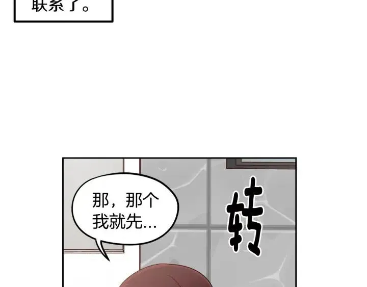 第77话 我想见你姐姐 第23页