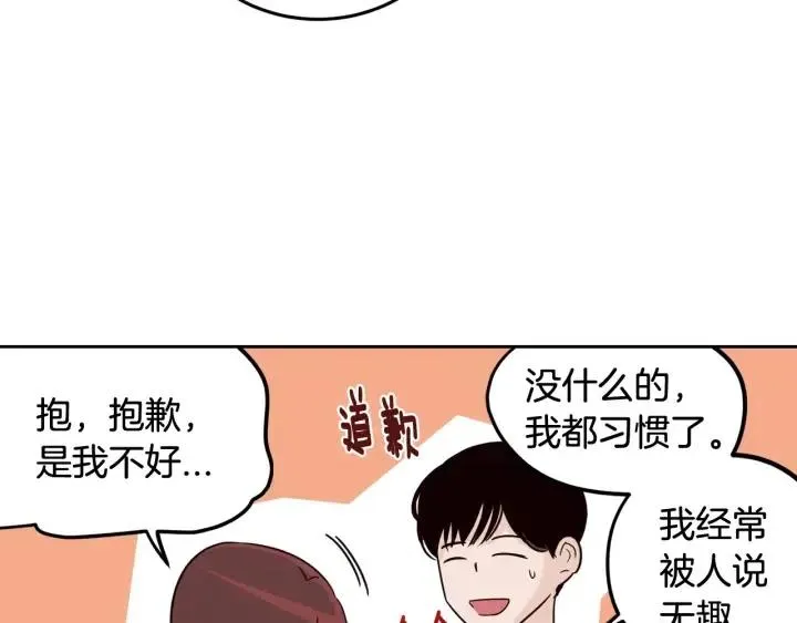 第77话 我想见你姐姐 第28页