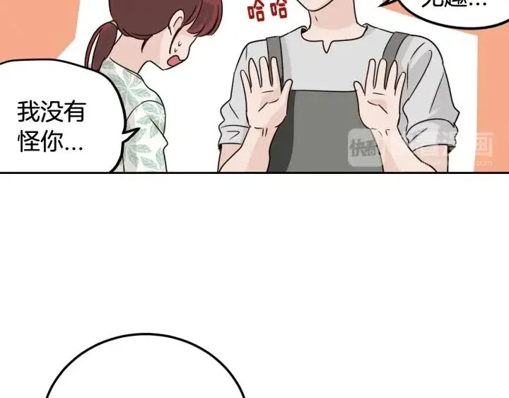 第77话 我想见你姐姐 第29页