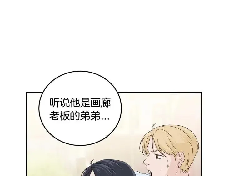 第77话 我想见你姐姐 第33页