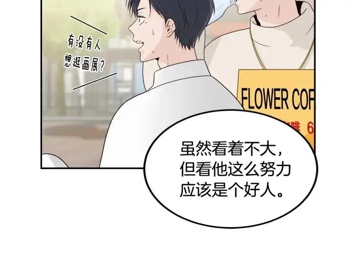 第77话 我想见你姐姐 第34页