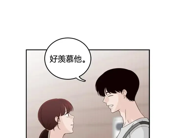 第77话 我想见你姐姐 第35页