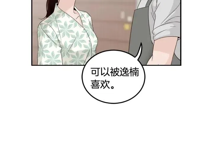 第77话 我想见你姐姐 第36页