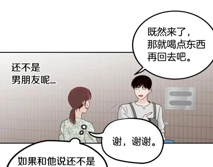 第77话 我想见你姐姐 第37页
