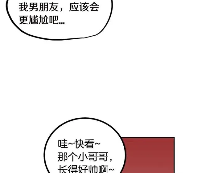 第77话 我想见你姐姐 第38页