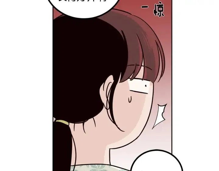 第77话 我想见你姐姐 第39页