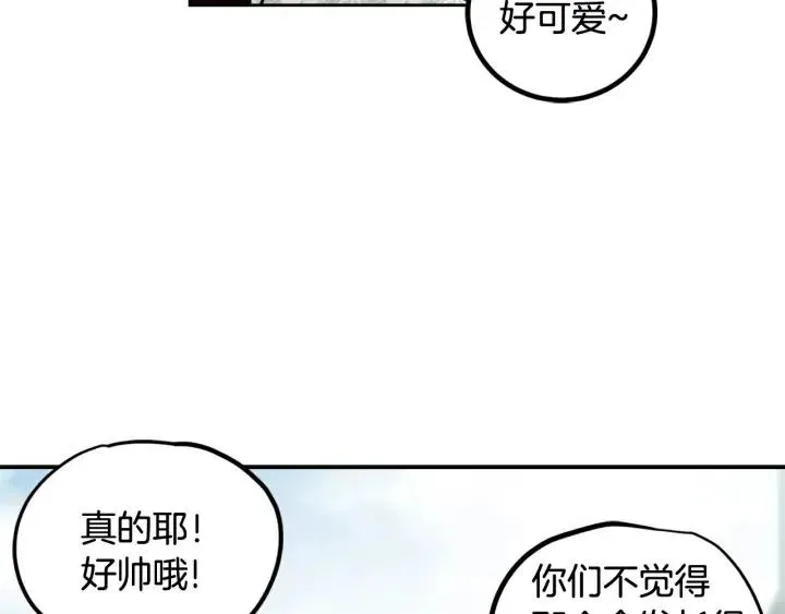 第77话 我想见你姐姐 第40页