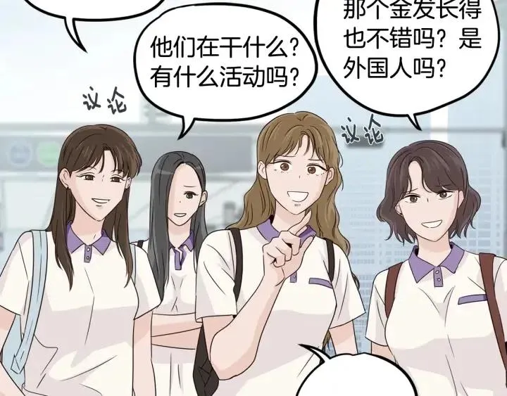 第77话 我想见你姐姐 第41页