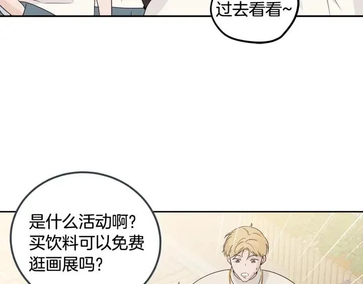 第77话 我想见你姐姐 第42页