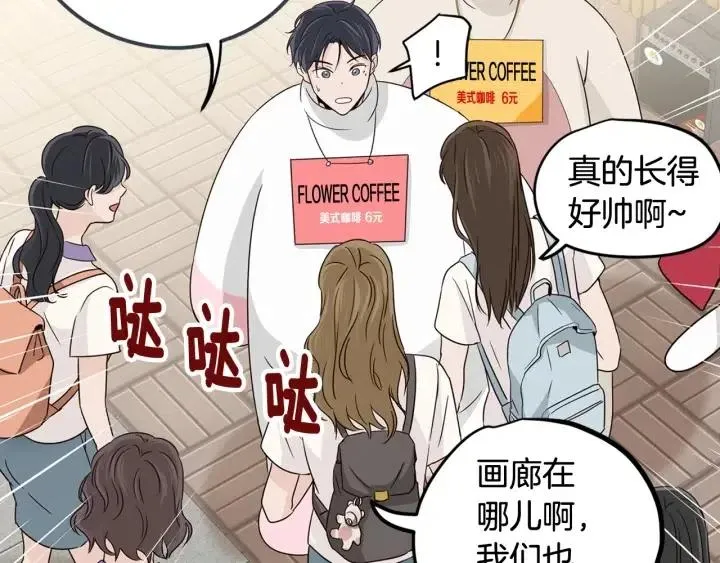 第77话 我想见你姐姐 第43页