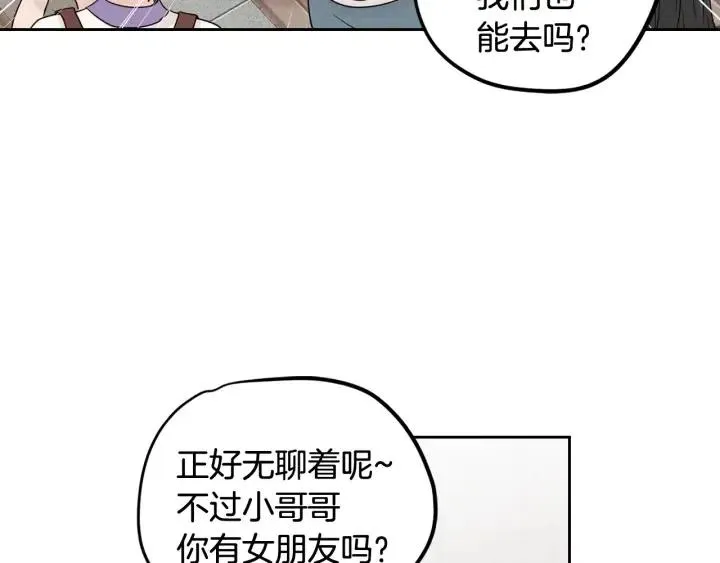 第77话 我想见你姐姐 第44页