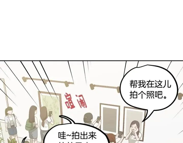 第77话 我想见你姐姐 第50页