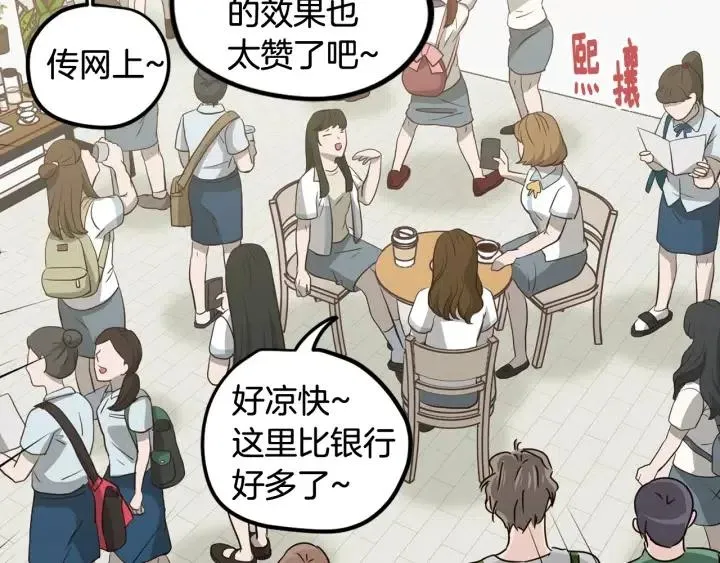 第77话 我想见你姐姐 第51页