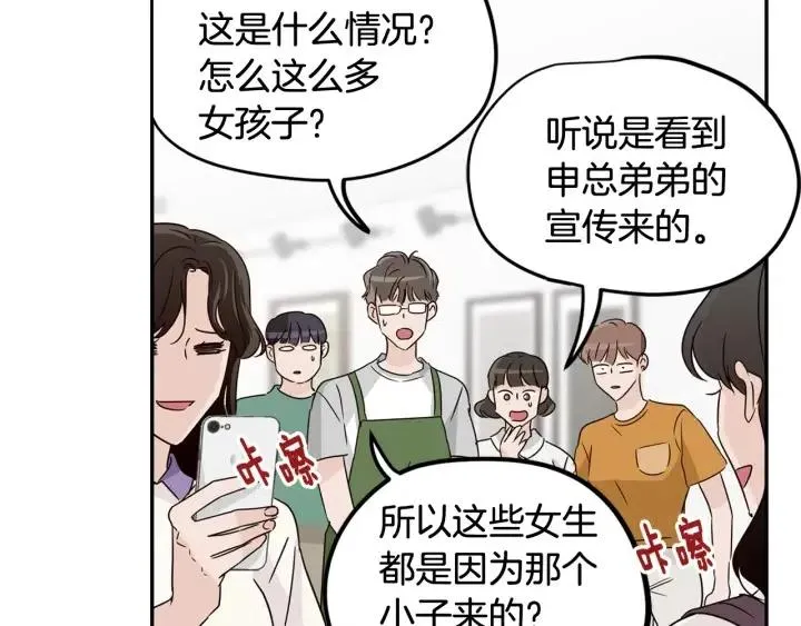 第77话 我想见你姐姐 第53页