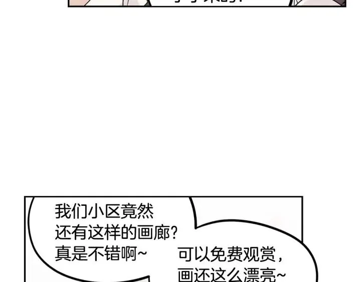 第77话 我想见你姐姐 第54页