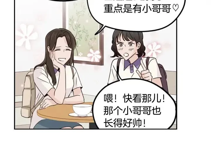 第77话 我想见你姐姐 第55页