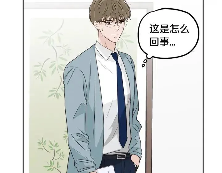 第77话 我想见你姐姐 第57页