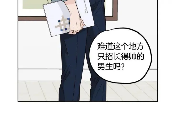 第77话 我想见你姐姐 第58页