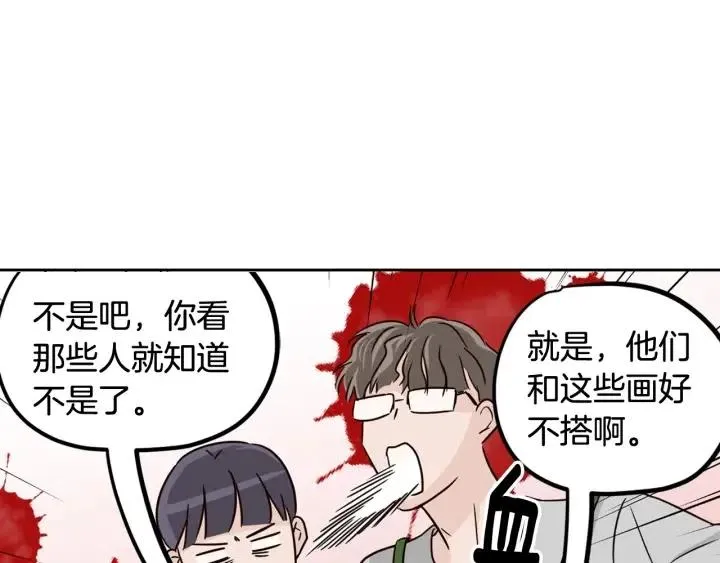 第77话 我想见你姐姐 第59页