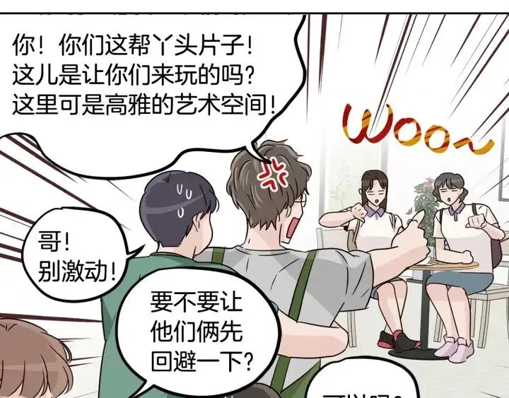 第77话 我想见你姐姐 第61页
