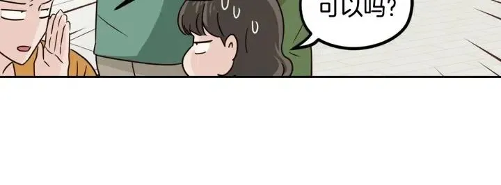 第77话 我想见你姐姐 第62页