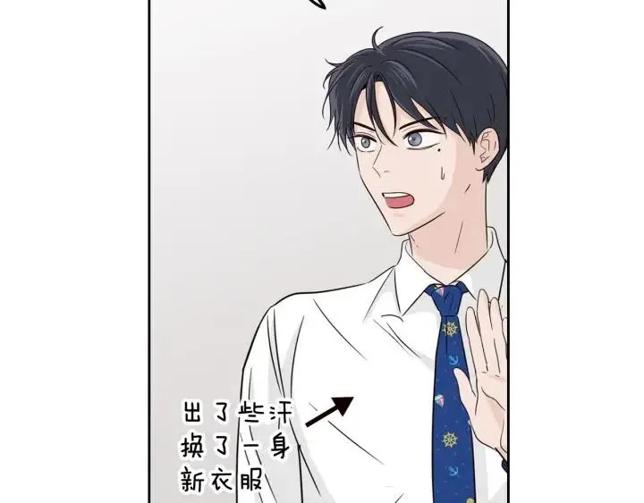 第77话 我想见你姐姐 第64页