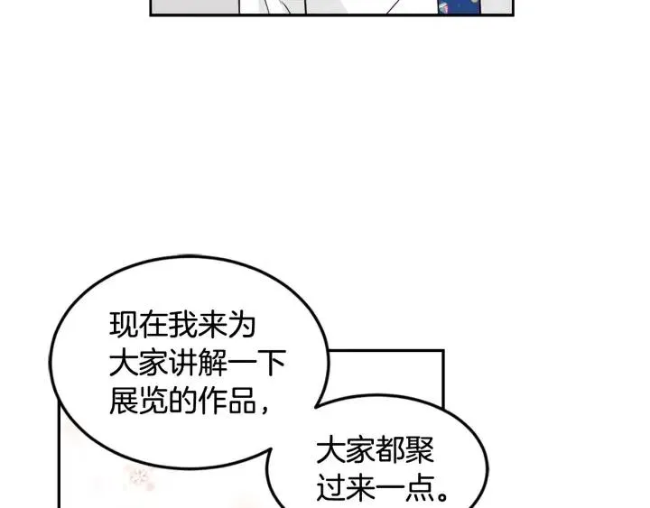第77话 我想见你姐姐 第65页