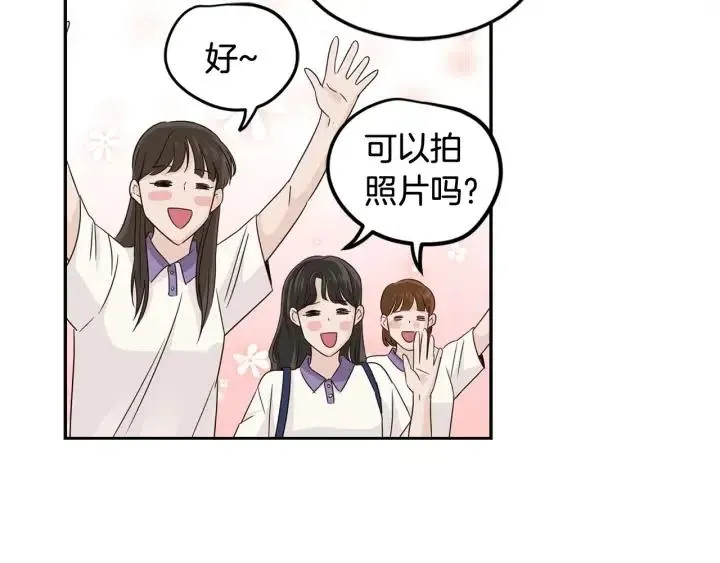 第77话 我想见你姐姐 第66页