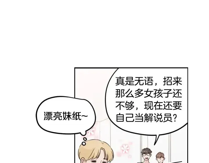 第77话 我想见你姐姐 第67页