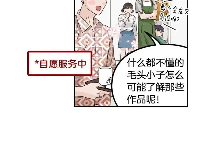 第77话 我想见你姐姐 第68页