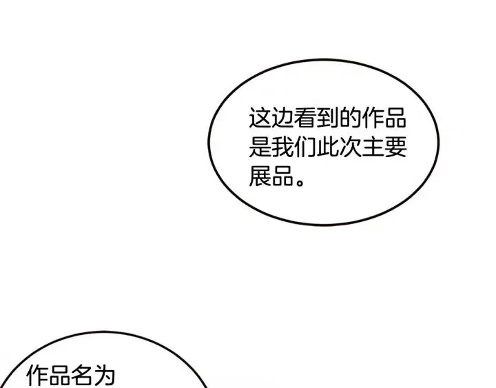 第77话 我想见你姐姐 第69页