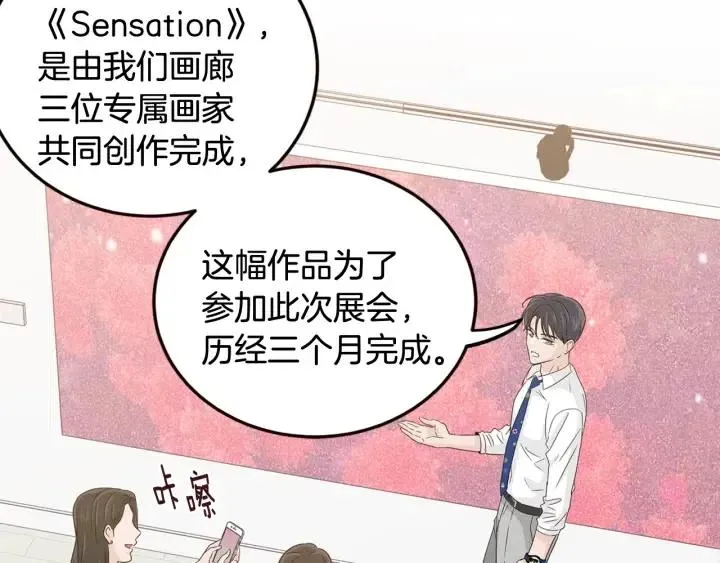 第77话 我想见你姐姐 第70页