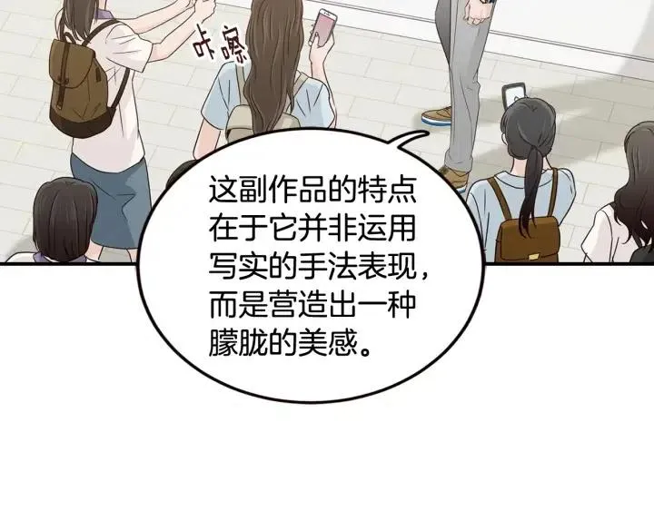 第77话 我想见你姐姐 第71页