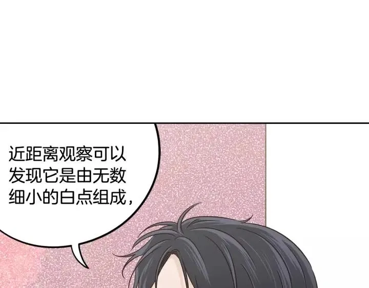 第77话 我想见你姐姐 第72页