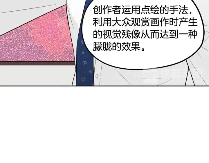 第77话 我想见你姐姐 第74页
