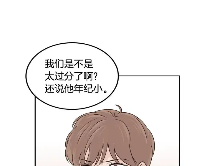 第77话 我想见你姐姐 第81页