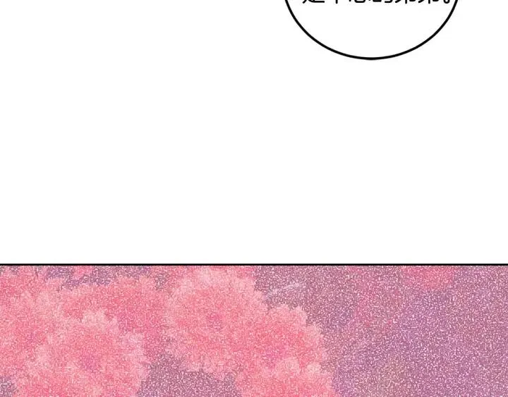 第77话 我想见你姐姐 第83页