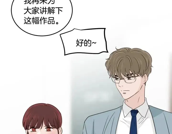 第77话 我想见你姐姐 第86页