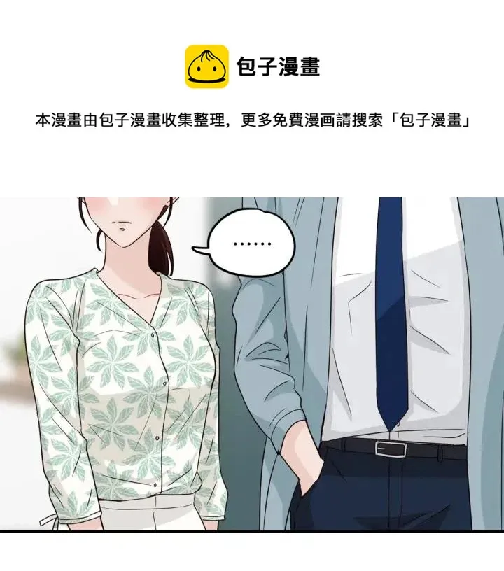 第77话 我想见你姐姐 第87页