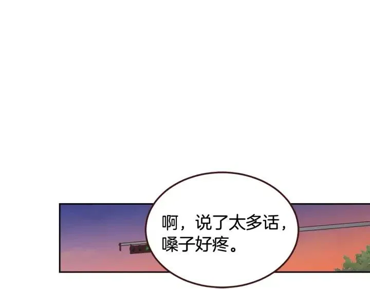 第77话 我想见你姐姐 第88页