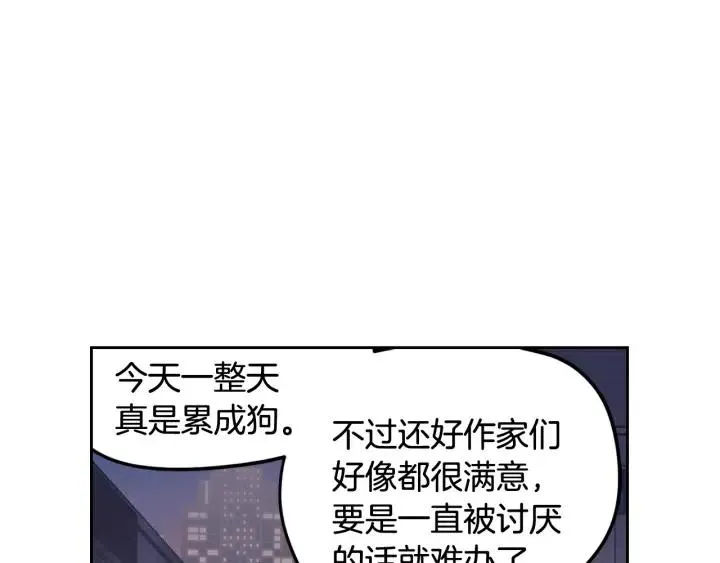 第77话 我想见你姐姐 第89页