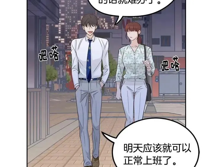 第77话 我想见你姐姐 第90页