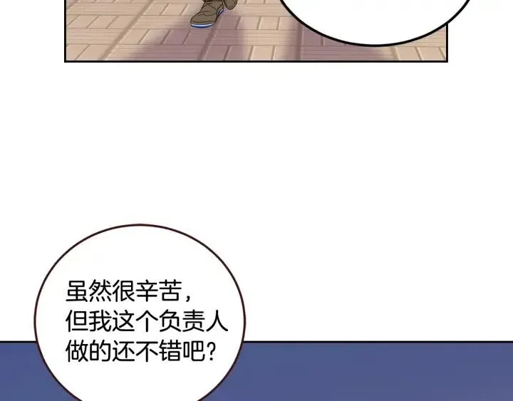 第77话 我想见你姐姐 第91页